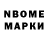Марки NBOMe 1,5мг HARY