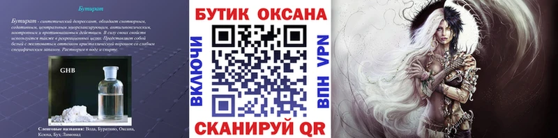 Бутират 99% ссылка на мегу как зайти Орлов