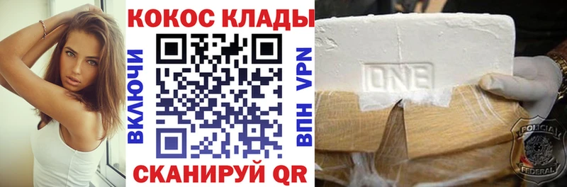 купить   Орлов  Кокаин 99% 