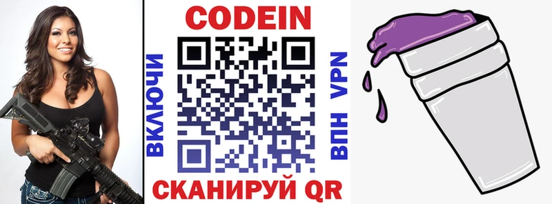 Codein Purple Drank  Орлов 