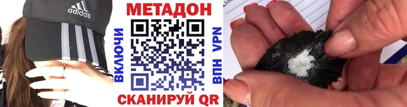 Метадон кристалл  хочу   Орлов 